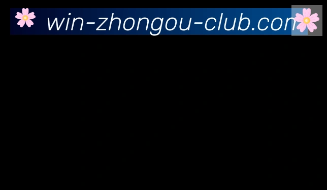 中欧体育合作伙伴